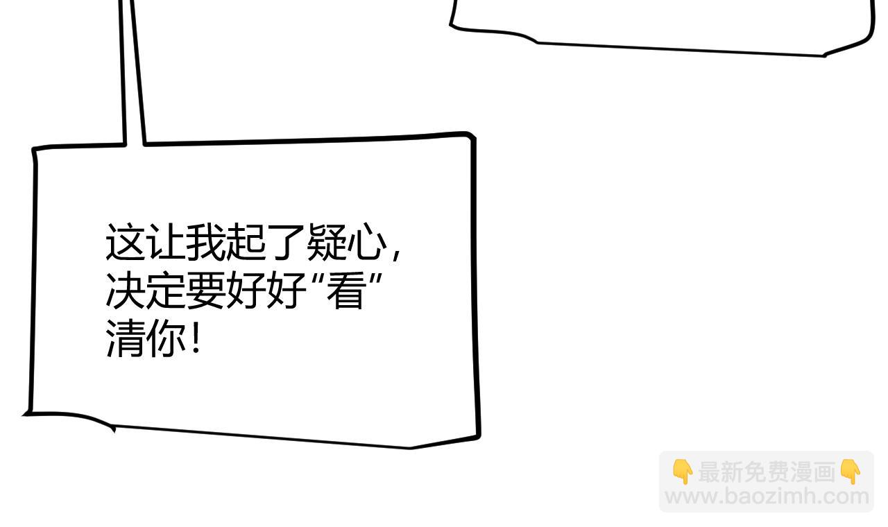 我來自遊戲 - 第293話 好久不見，老朋友(4/4) - 7