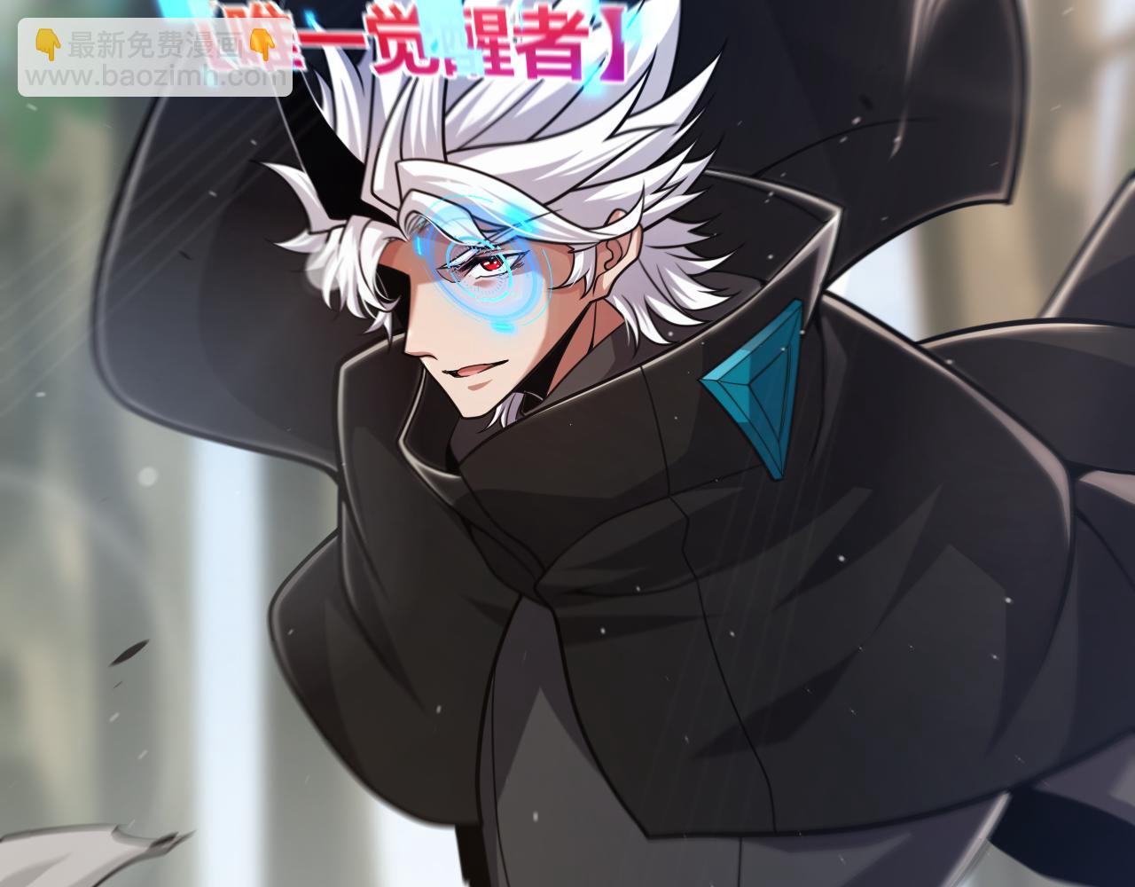 我來自遊戲 - 第293話 好久不見，老朋友(4/4) - 1