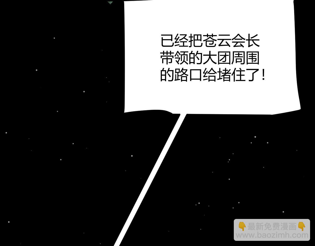我來自遊戲 - 第293話 好久不見，老朋友(1/4) - 2