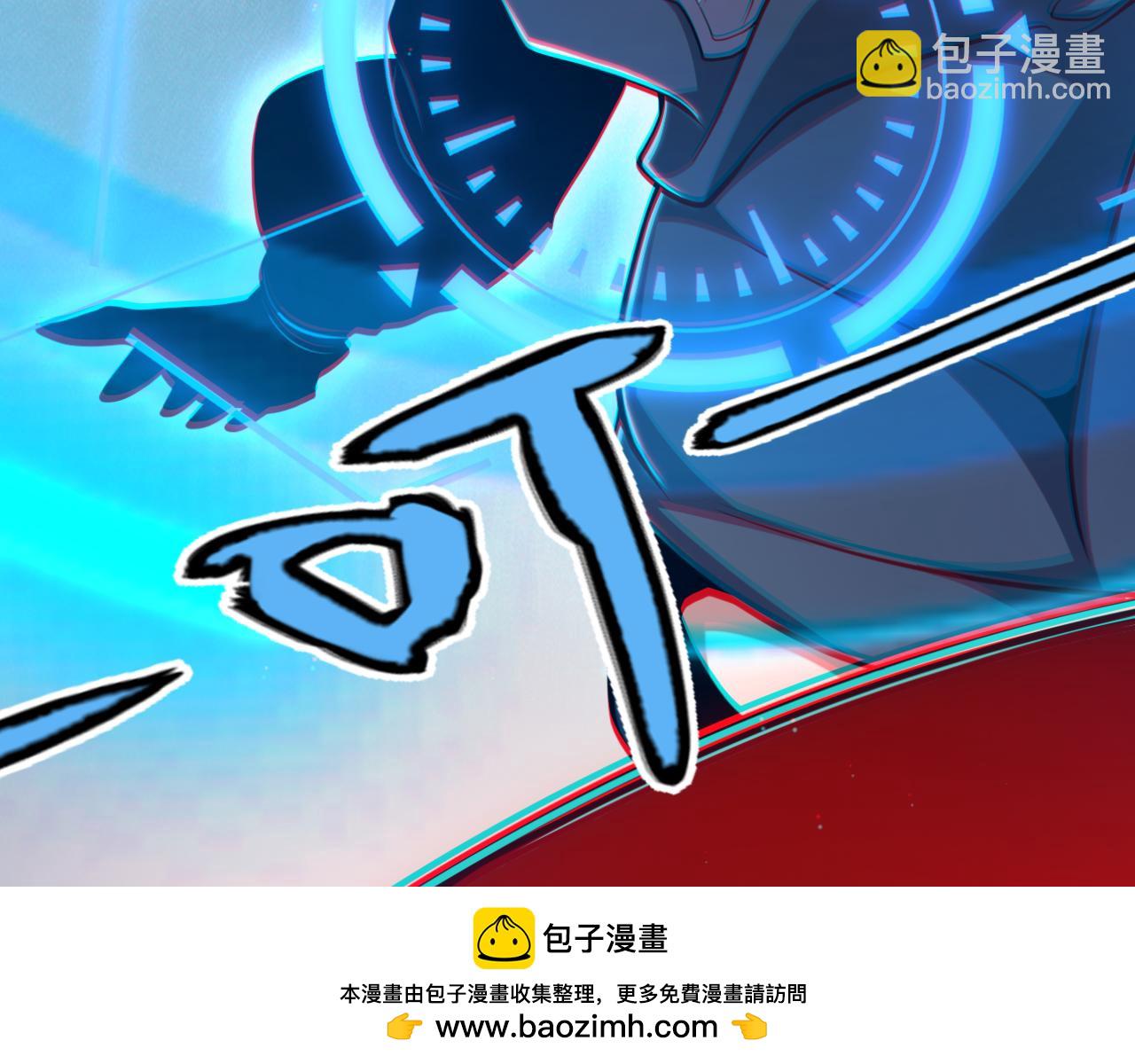 我來自遊戲 - 第293話 好久不見，老朋友(4/4) - 7