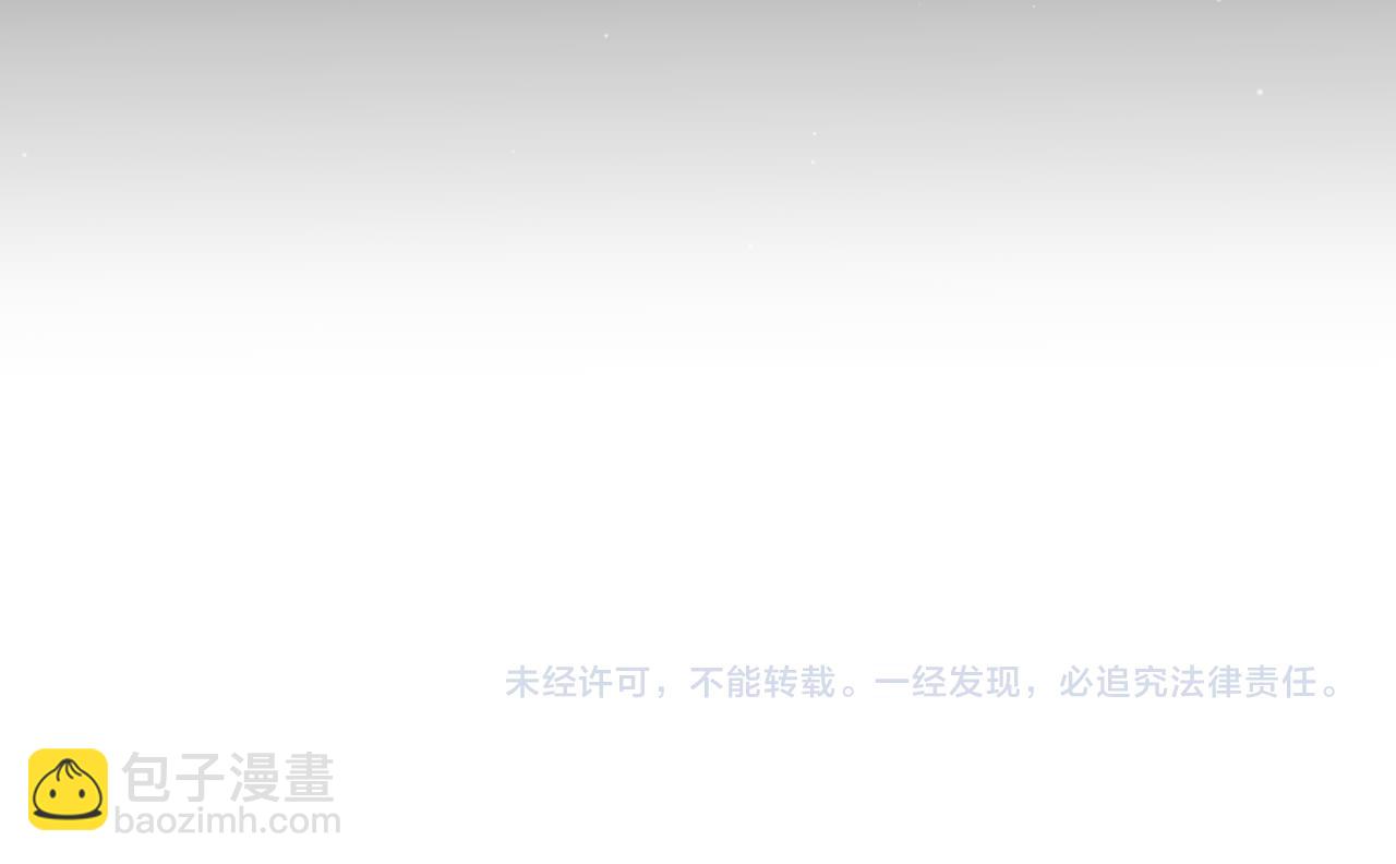 我來自遊戲 - 第293話 好久不見，老朋友(4/4) - 3