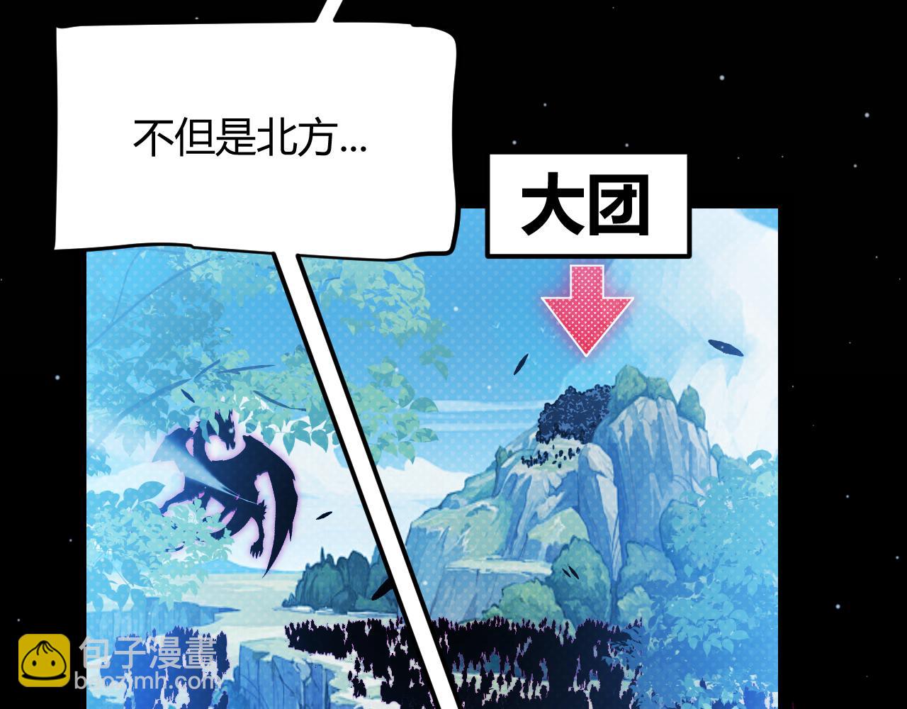 我來自遊戲 - 第293話 好久不見，老朋友(1/4) - 3