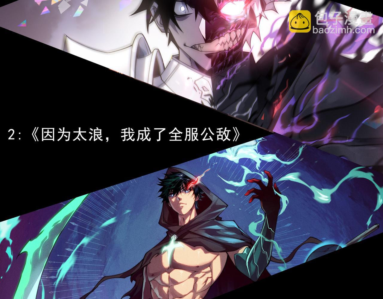 我來自遊戲 - 第293話 好久不見，老朋友(4/4) - 6