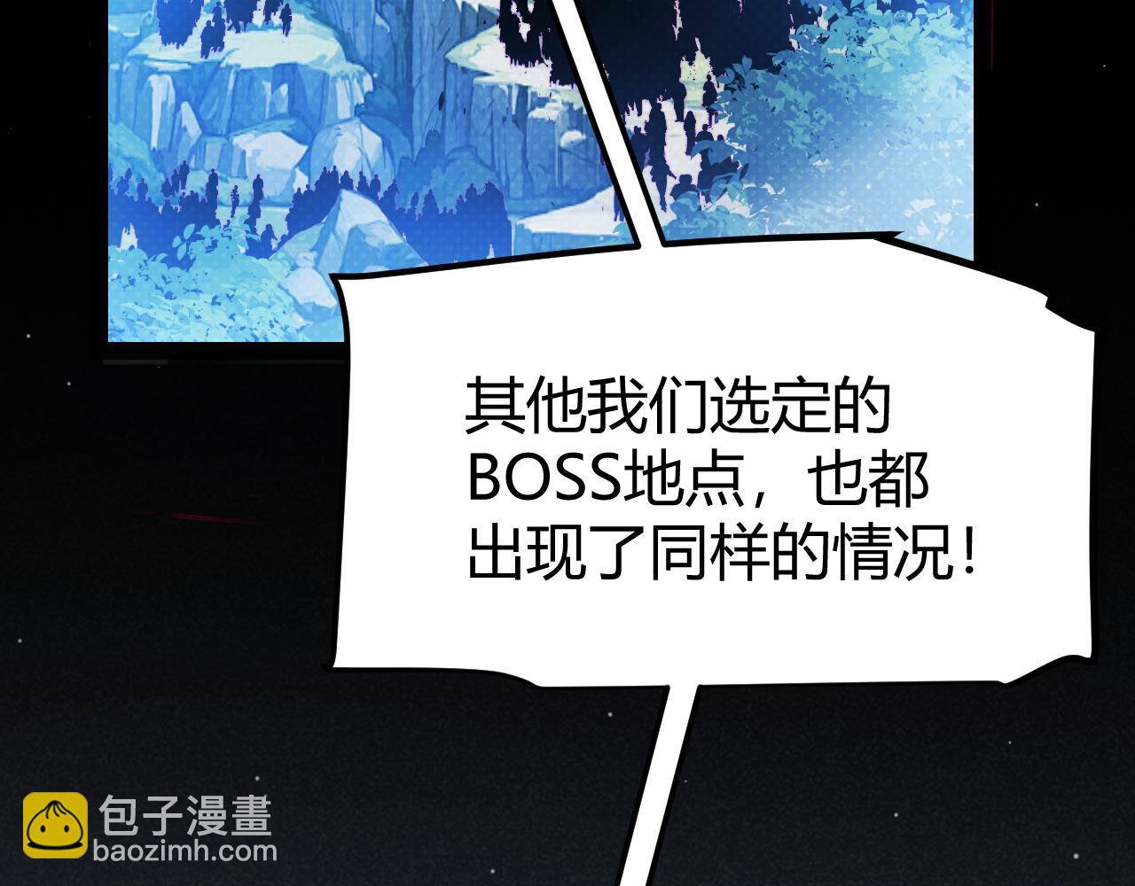 我來自遊戲 - 第293話 好久不見，老朋友(1/4) - 4