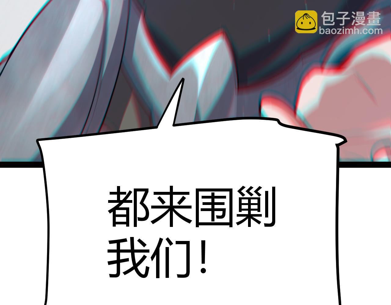 我來自遊戲 - 第293話 好久不見，老朋友(1/4) - 8