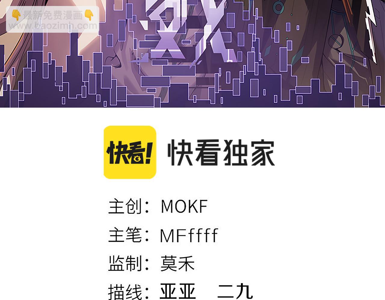 我來自遊戲 - 第293話 好久不見，老朋友(1/4) - 3