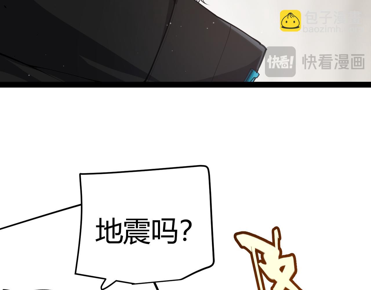 我來自遊戲 - 第293話 好久不見，老朋友(1/4) - 7