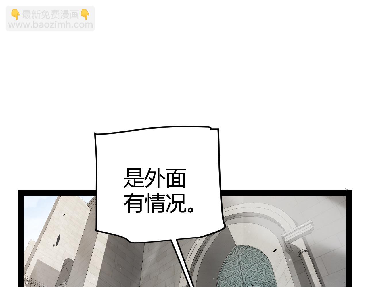 我來自遊戲 - 第293話 好久不見，老朋友(1/4) - 3