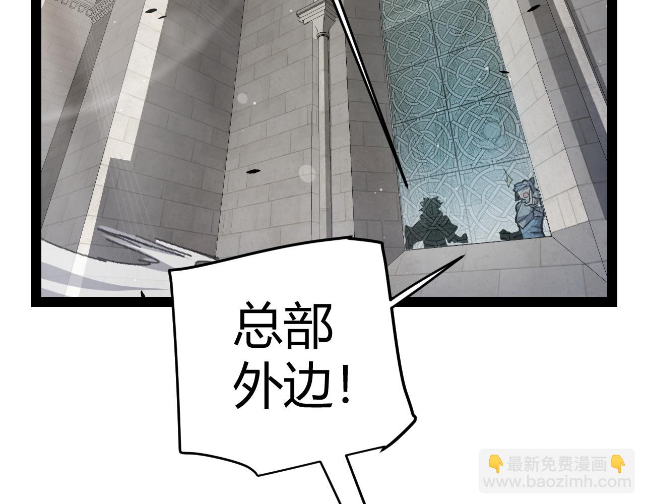 我來自遊戲 - 第293話 好久不見，老朋友(1/4) - 4