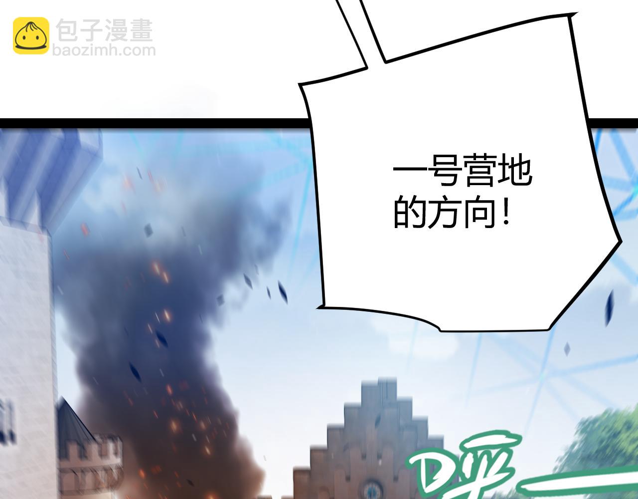 我來自遊戲 - 第293話 好久不見，老朋友(1/4) - 5