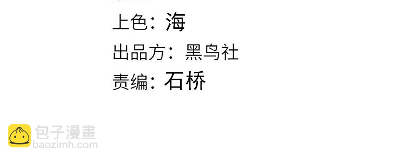 我來自遊戲 - 第293話 好久不見，老朋友(1/4) - 4