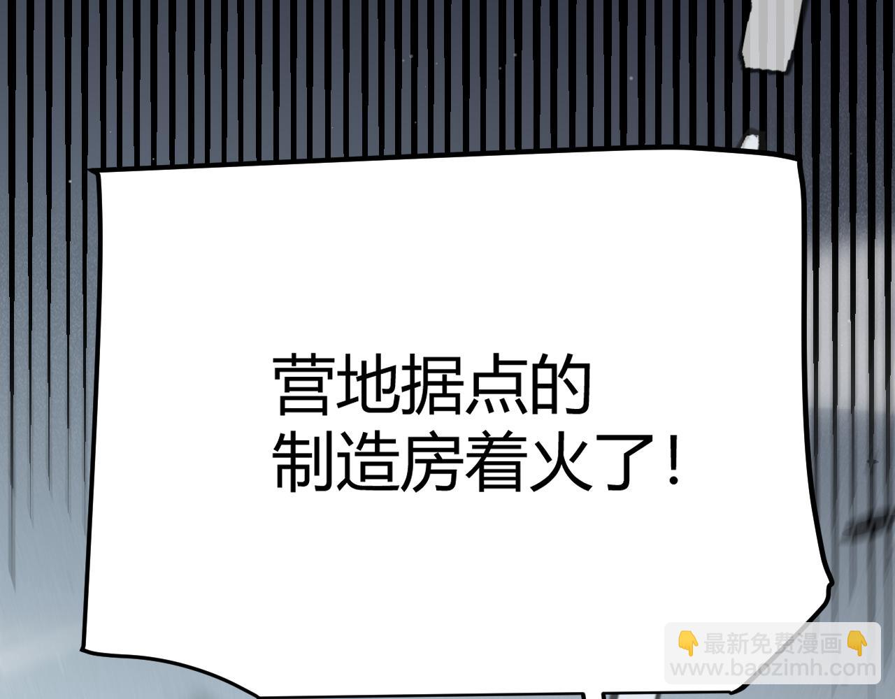 我來自遊戲 - 第293話 好久不見，老朋友(1/4) - 8