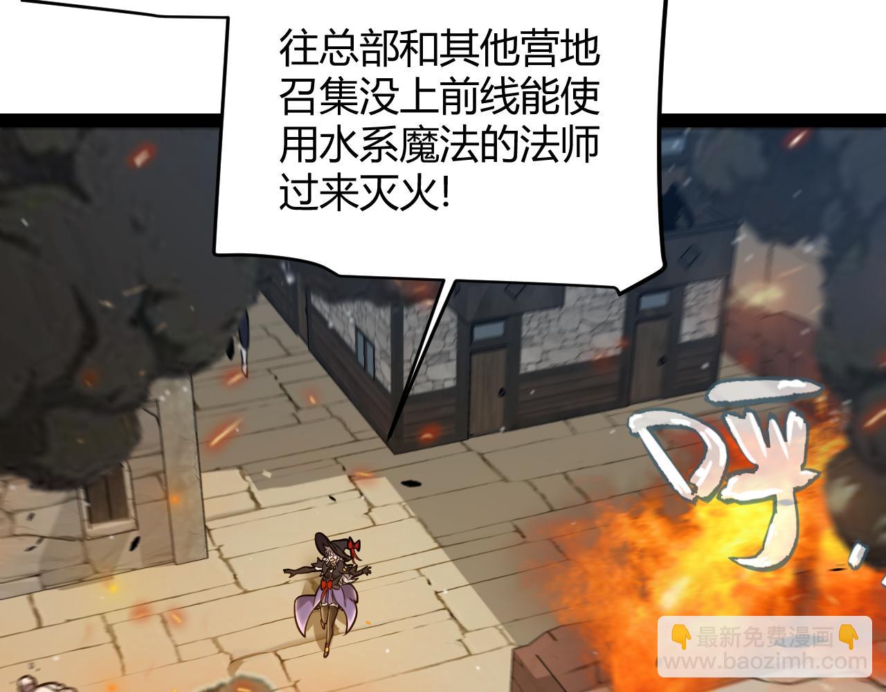 我來自遊戲 - 第293話 好久不見，老朋友(1/4) - 4