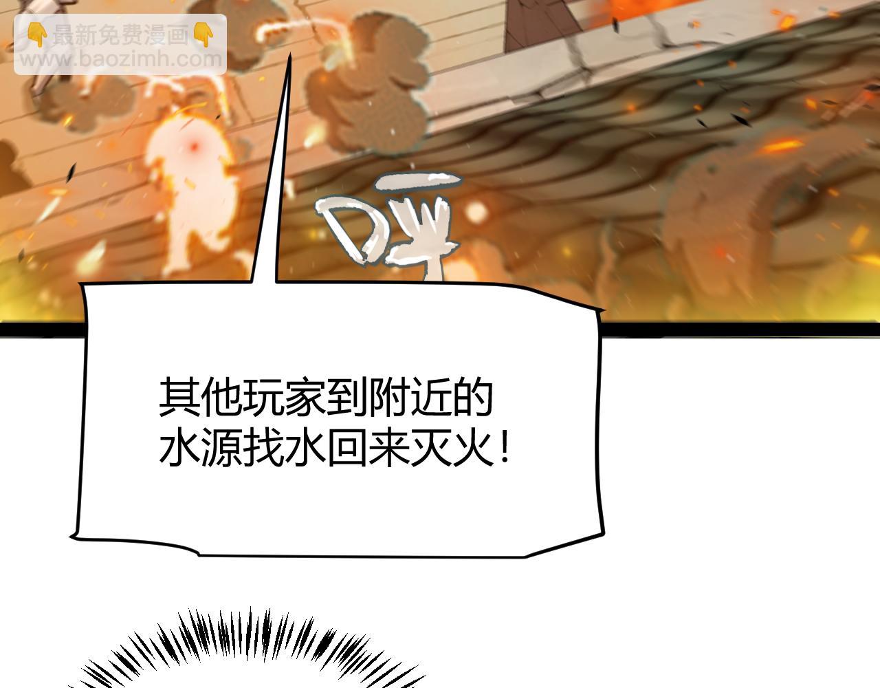 我來自遊戲 - 第293話 好久不見，老朋友(1/4) - 5
