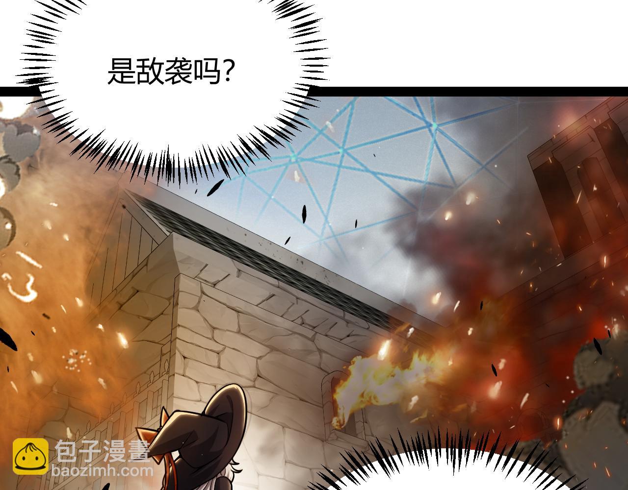 我來自遊戲 - 第293話 好久不見，老朋友(1/4) - 6