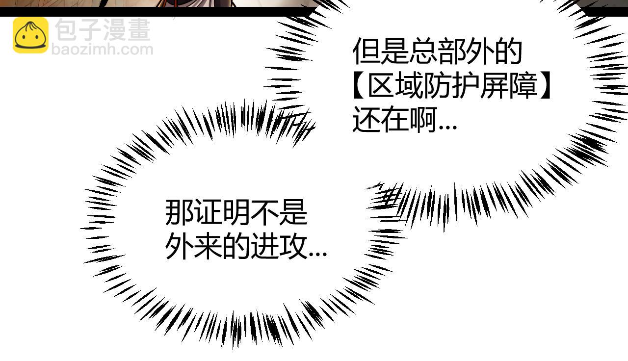 我來自遊戲 - 第293話 好久不見，老朋友(1/4) - 7