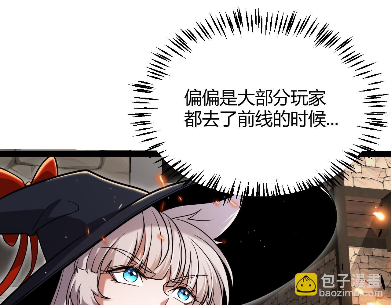 我來自遊戲 - 第293話 好久不見，老朋友(1/4) - 8