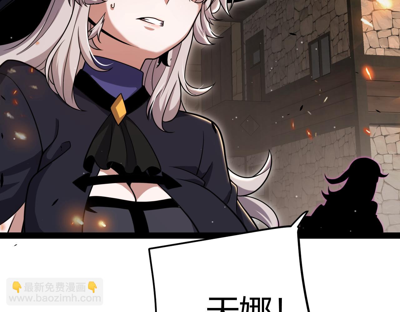 我來自遊戲 - 第293話 好久不見，老朋友(1/4) - 1