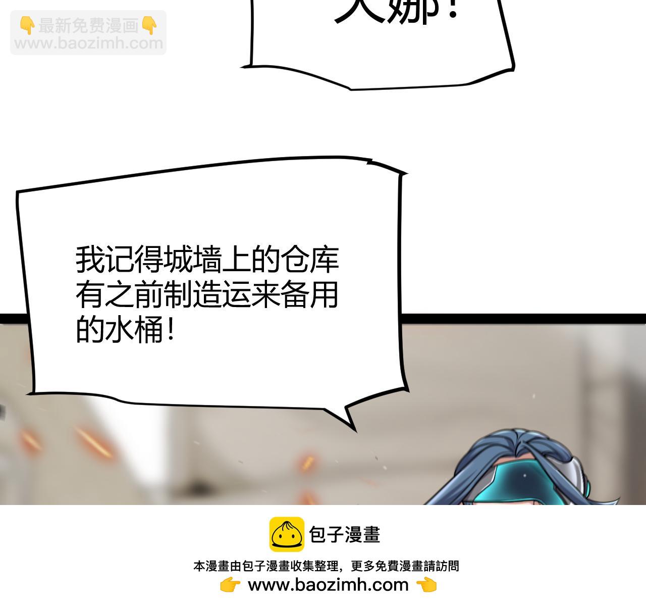 我來自遊戲 - 第293話 好久不見，老朋友(1/4) - 2