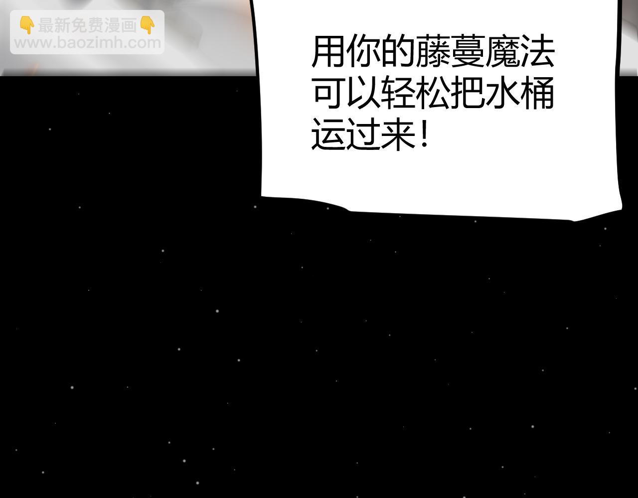 我來自遊戲 - 第293話 好久不見，老朋友(2/4) - 7