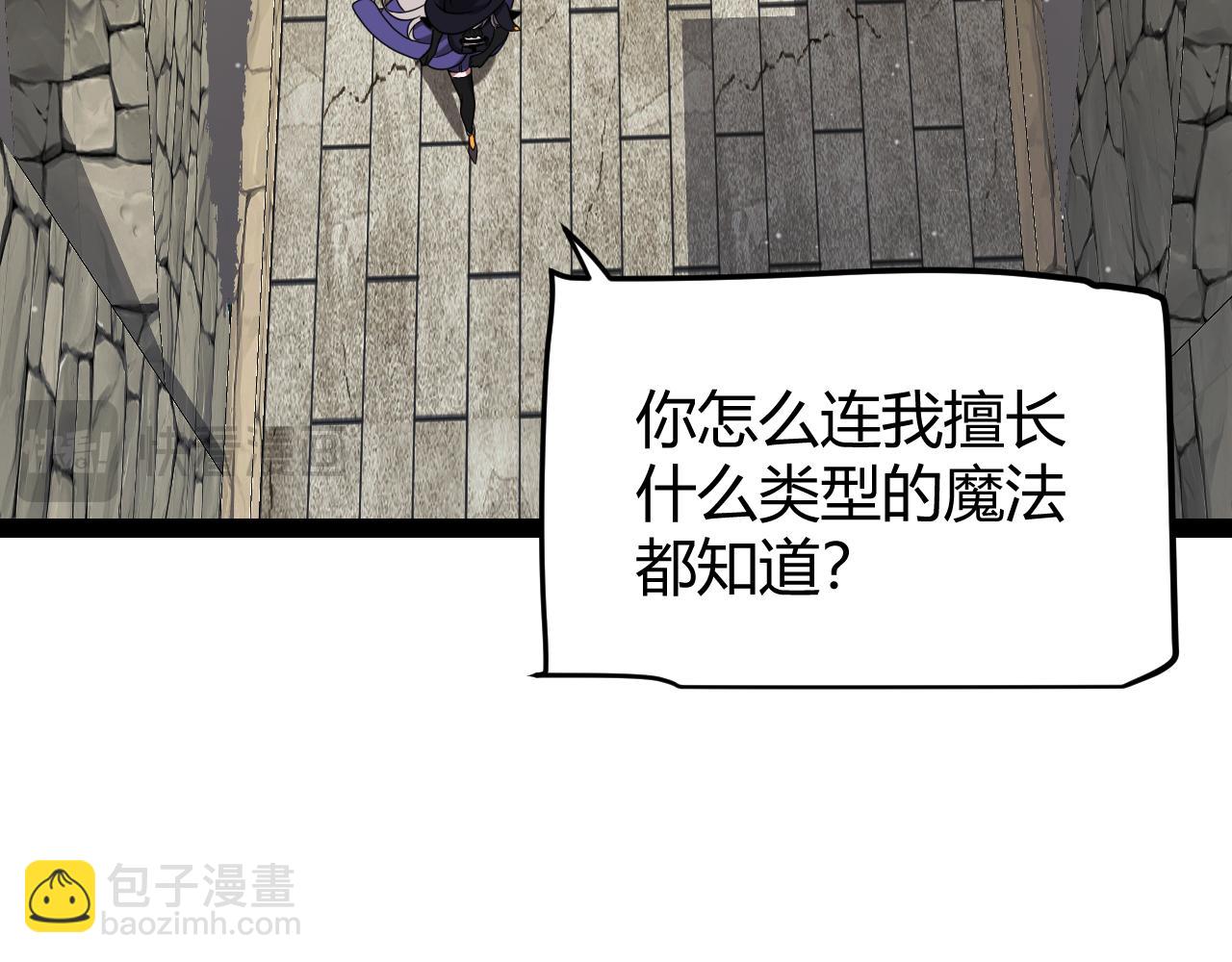 我來自遊戲 - 第293話 好久不見，老朋友(2/4) - 3