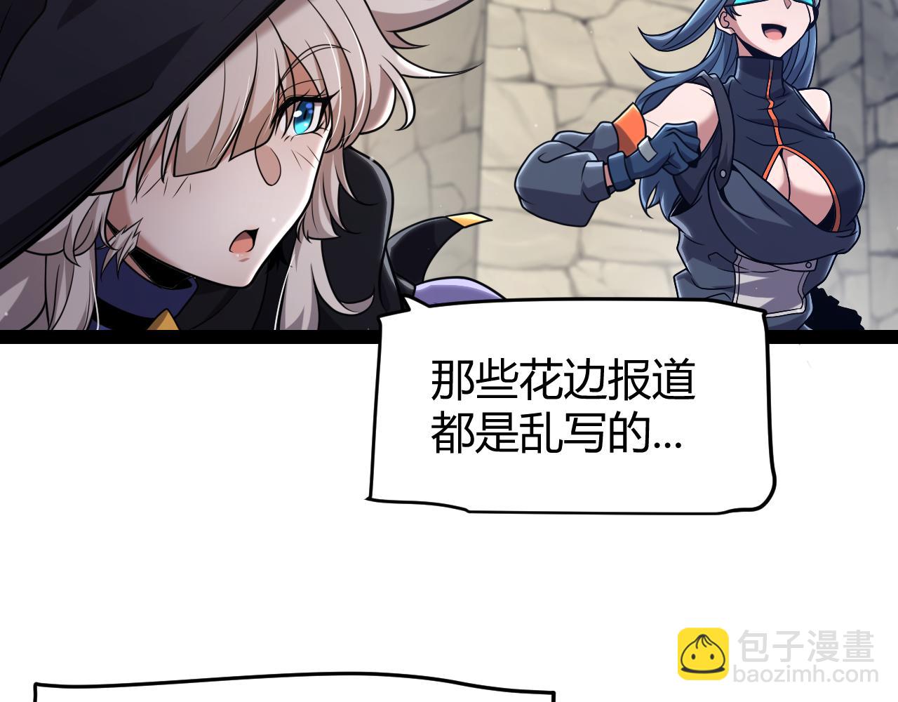 我來自遊戲 - 第293話 好久不見，老朋友(2/4) - 6