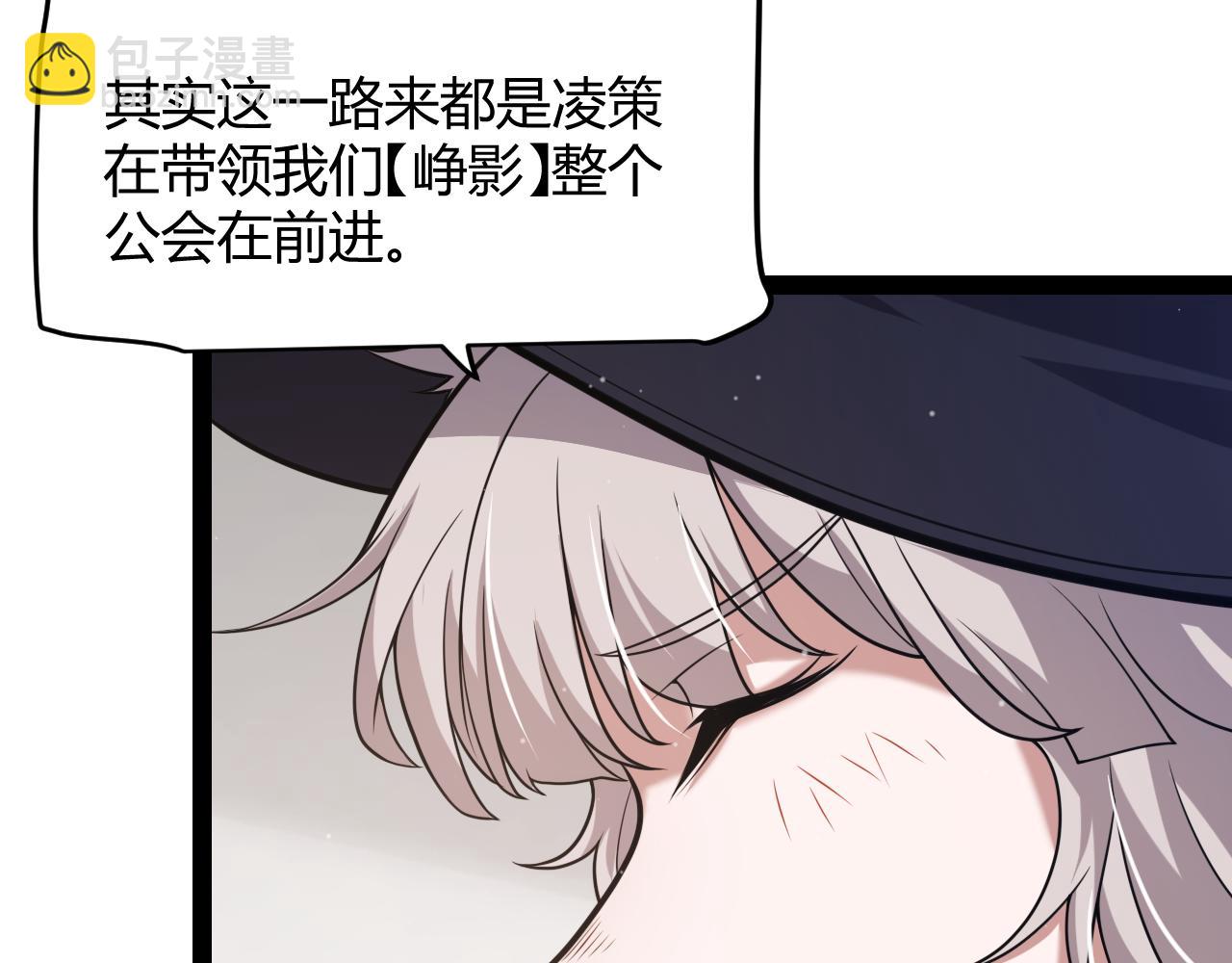 我來自遊戲 - 第293話 好久不見，老朋友(2/4) - 7