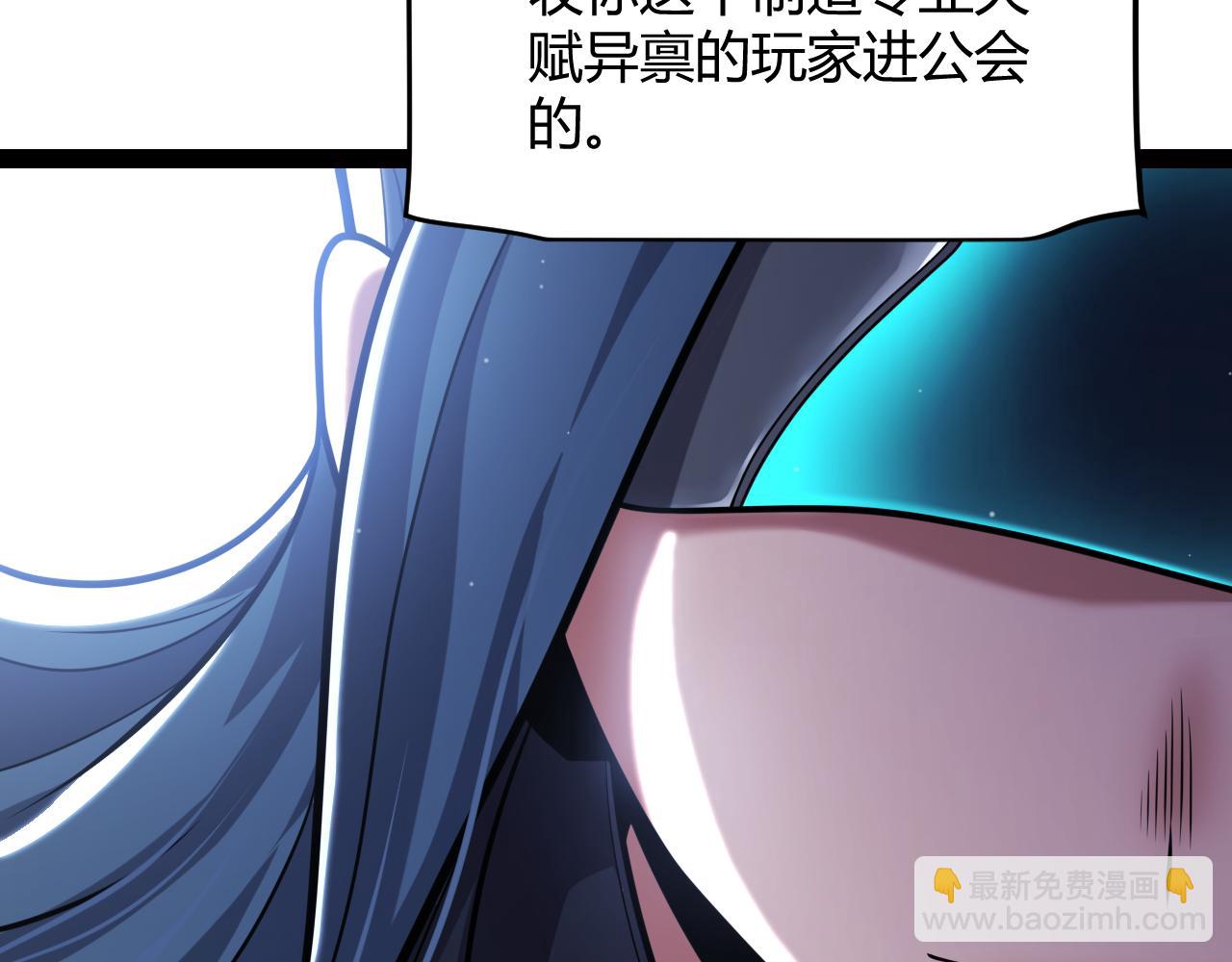 我來自遊戲 - 第293話 好久不見，老朋友(2/4) - 1