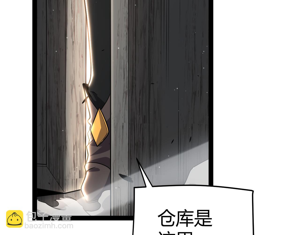 我來自遊戲 - 第293話 好久不見，老朋友(2/4) - 4