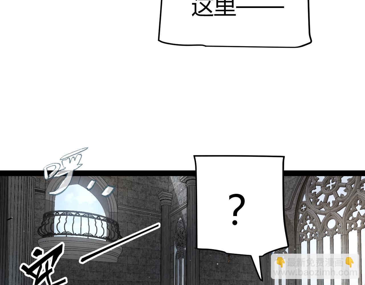 我來自遊戲 - 第293話 好久不見，老朋友(2/4) - 5