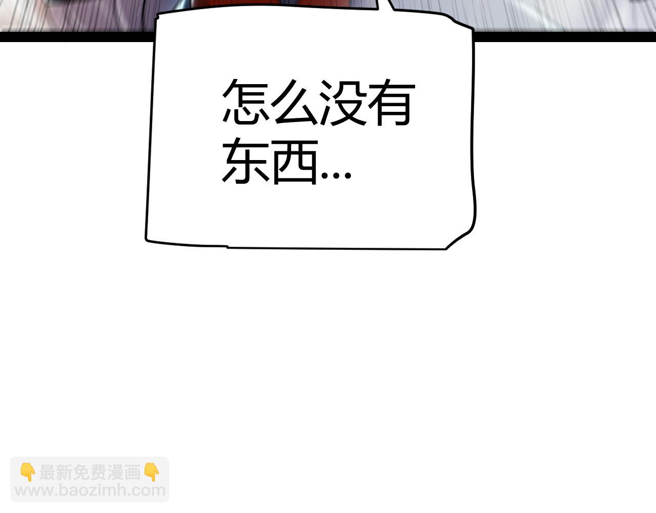 我來自遊戲 - 第293話 好久不見，老朋友(2/4) - 1