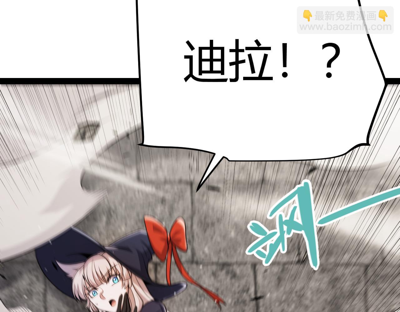 我來自遊戲 - 第293話 好久不見，老朋友(2/4) - 4