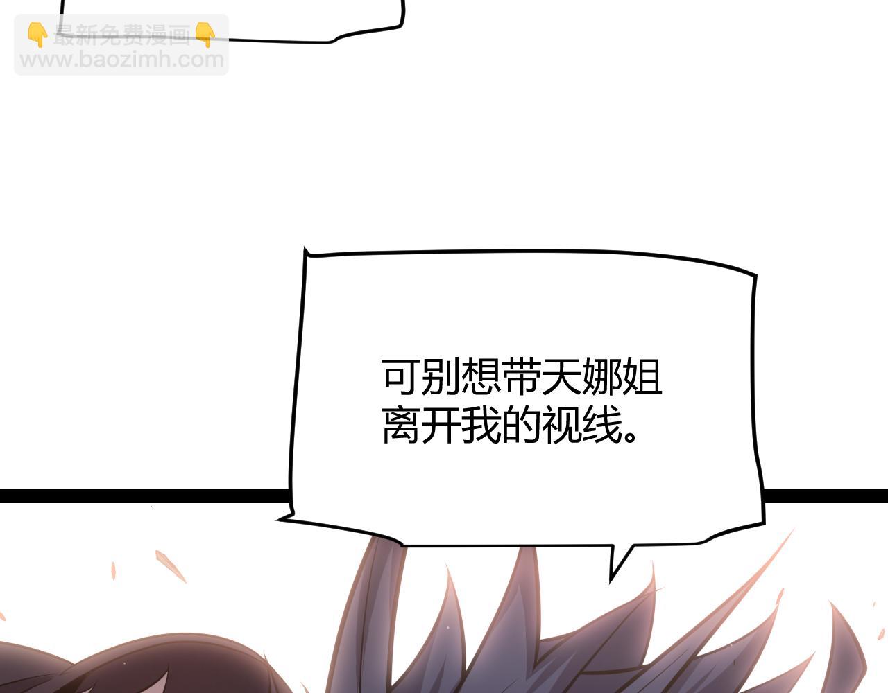 我來自遊戲 - 第293話 好久不見，老朋友(2/4) - 8