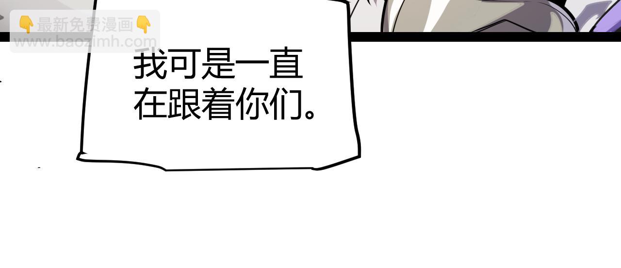 我來自遊戲 - 第293話 好久不見，老朋友(2/4) - 2