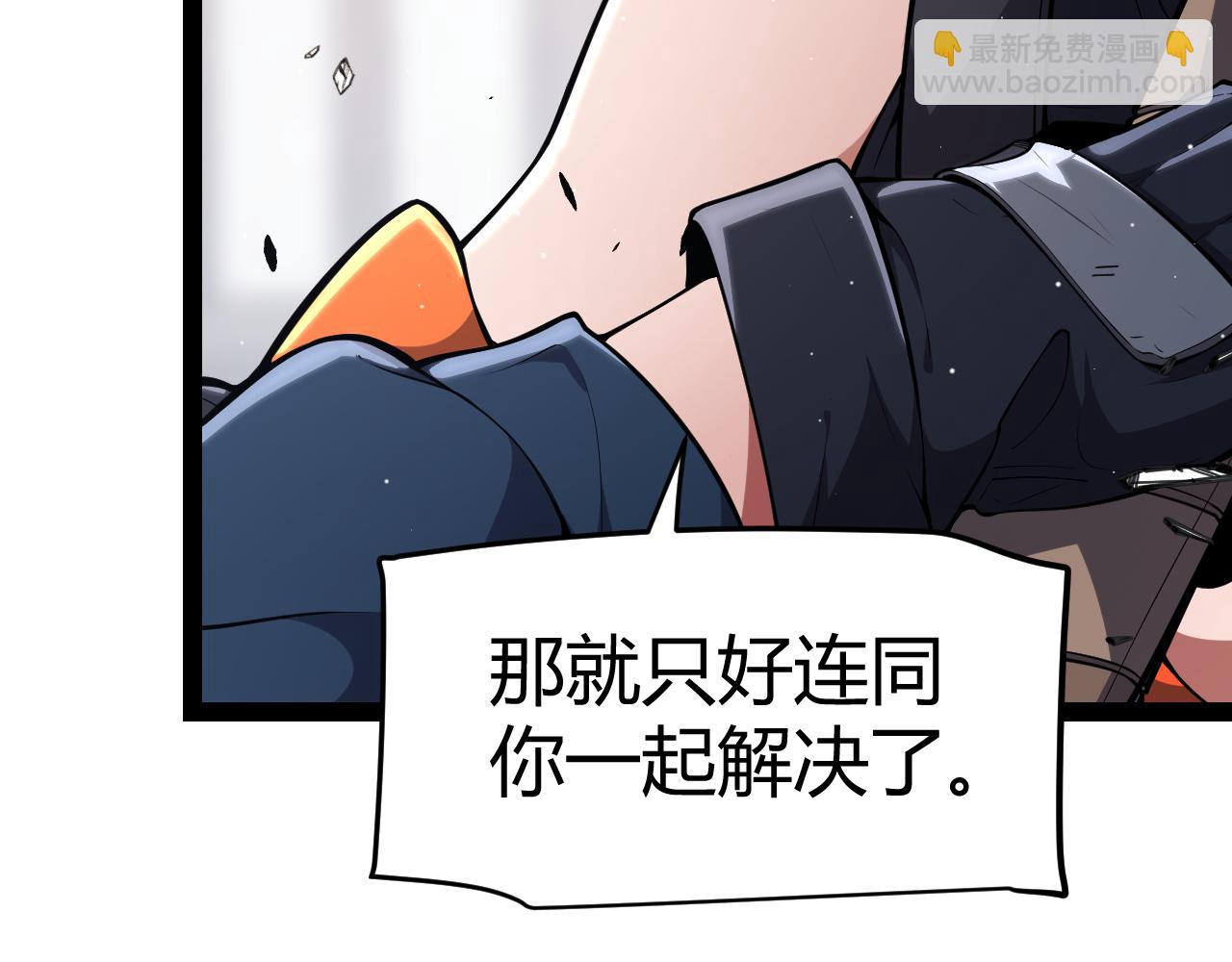 我來自遊戲 - 第293話 好久不見，老朋友(2/4) - 5