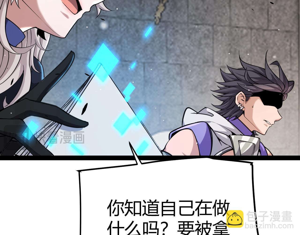 我來自遊戲 - 第293話 好久不見，老朋友(2/4) - 7