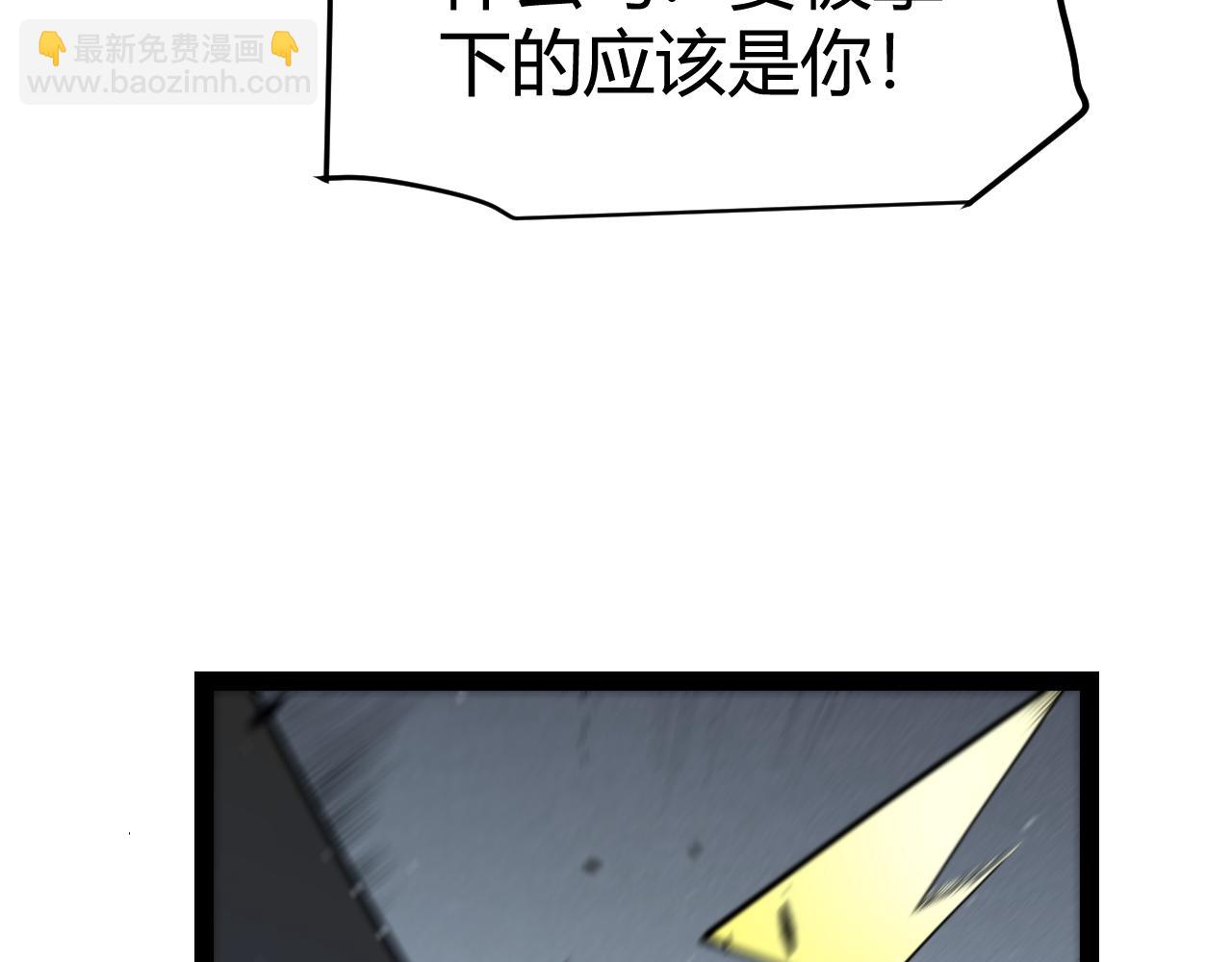 我來自遊戲 - 第293話 好久不見，老朋友(2/4) - 8