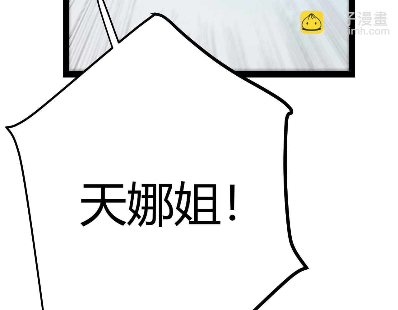 我來自遊戲 - 第293話 好久不見，老朋友(2/4) - 2