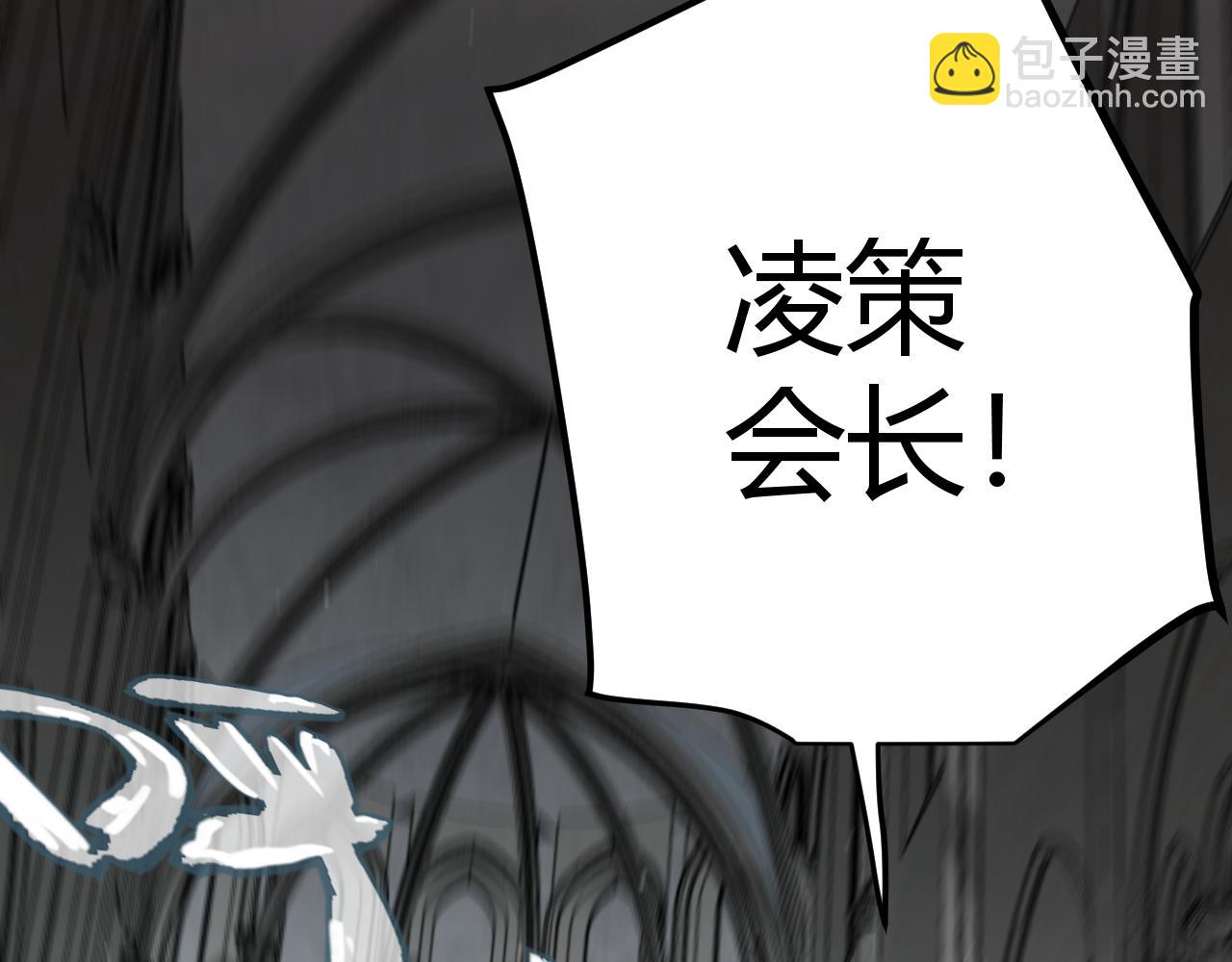 我來自遊戲 - 第293話 好久不見，老朋友(1/4) - 1