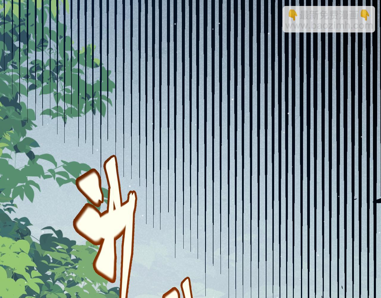 我來自遊戲 - 第293話 好久不見，老朋友(2/4) - 1