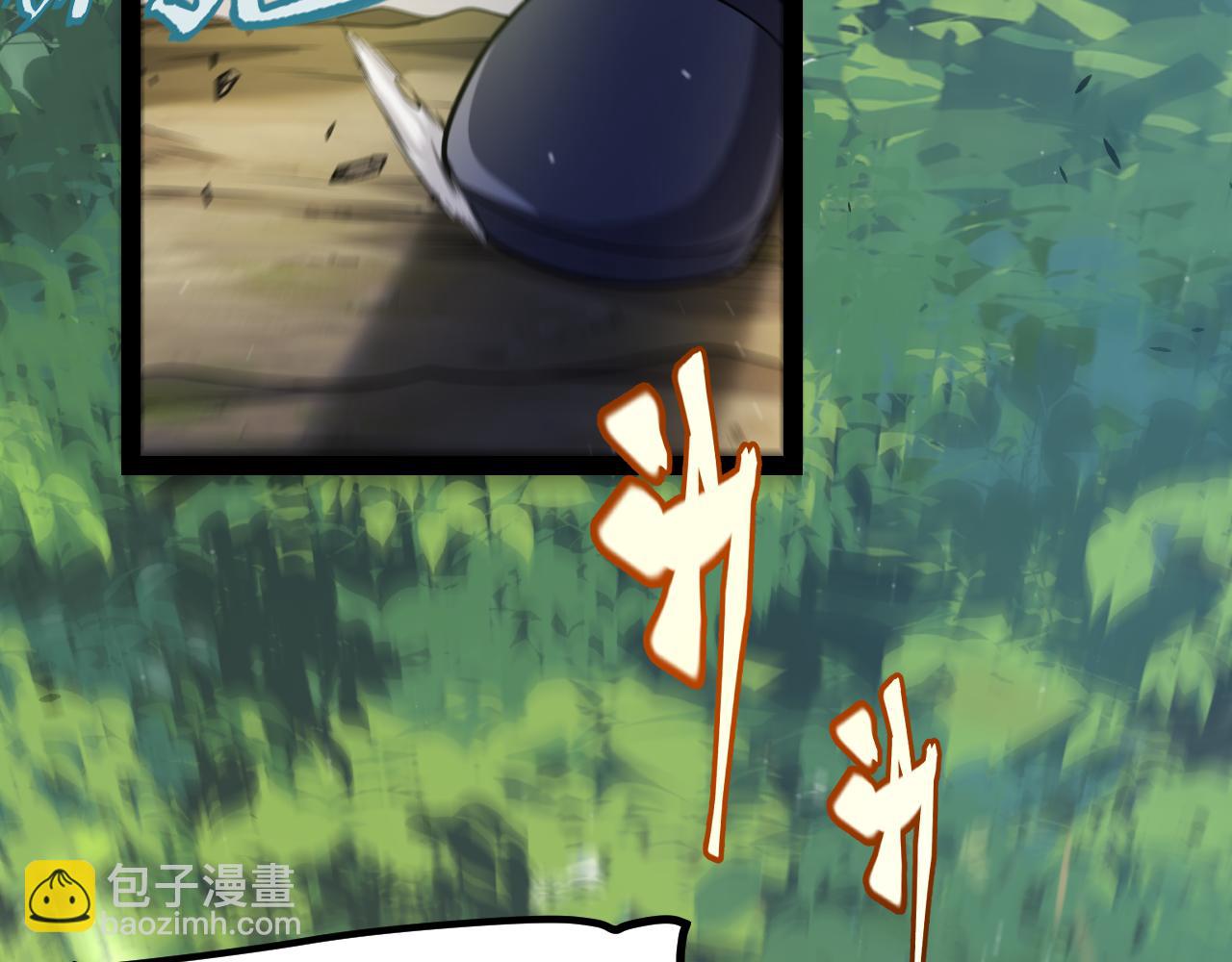 我來自遊戲 - 第293話 好久不見，老朋友(2/4) - 4