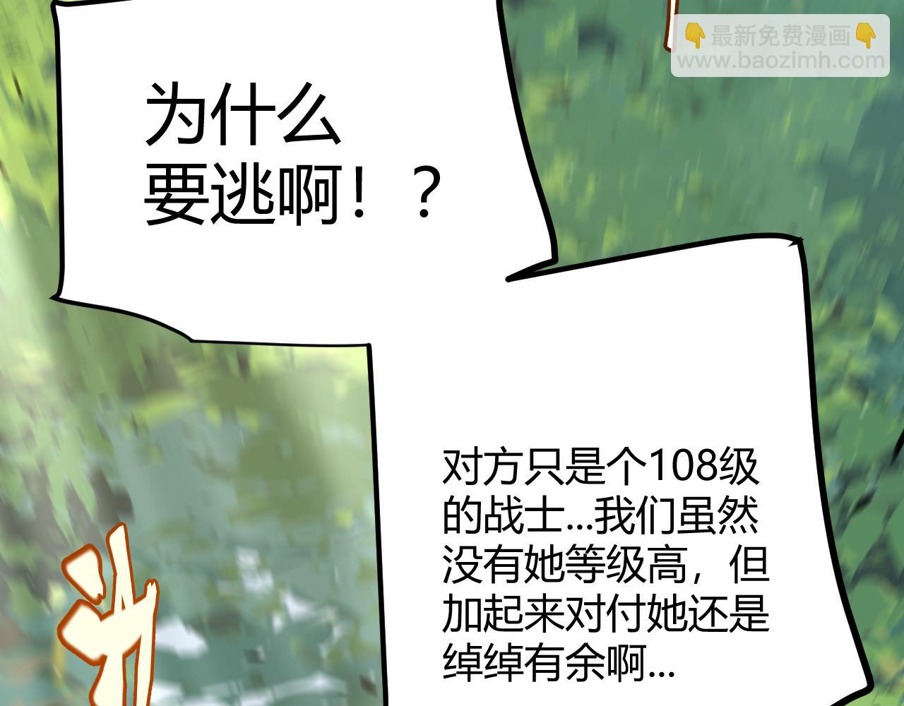 我來自遊戲 - 第293話 好久不見，老朋友(2/4) - 5