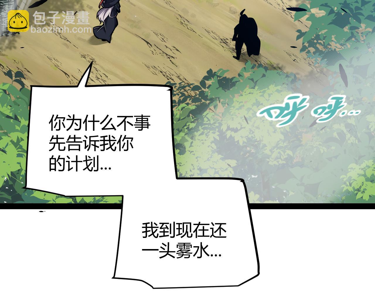 我來自遊戲 - 第294話 各點開花(4/5) - 3