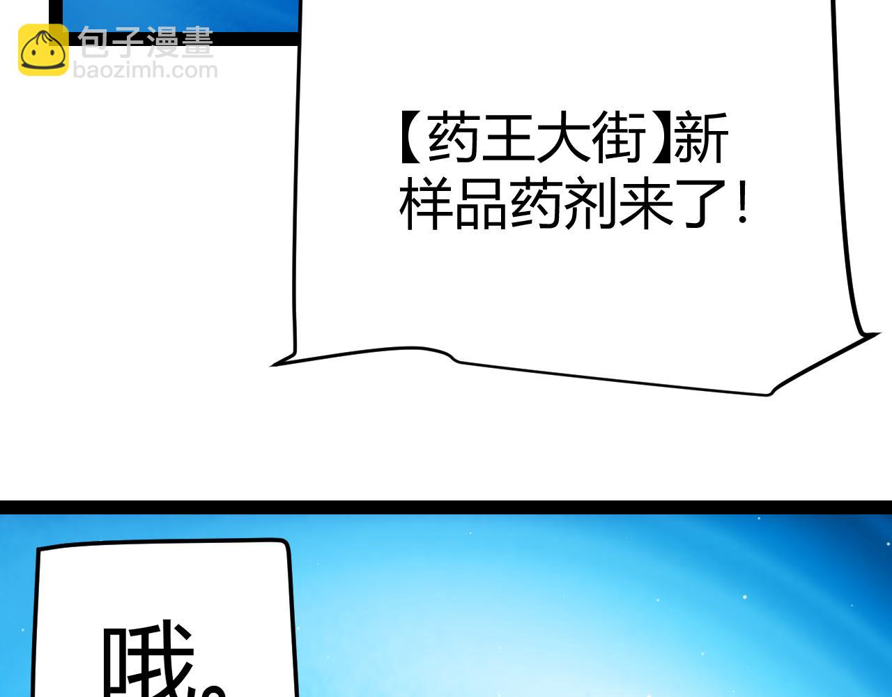 我來自遊戲 - 第295話 淩策的計劃？(1/4) - 2