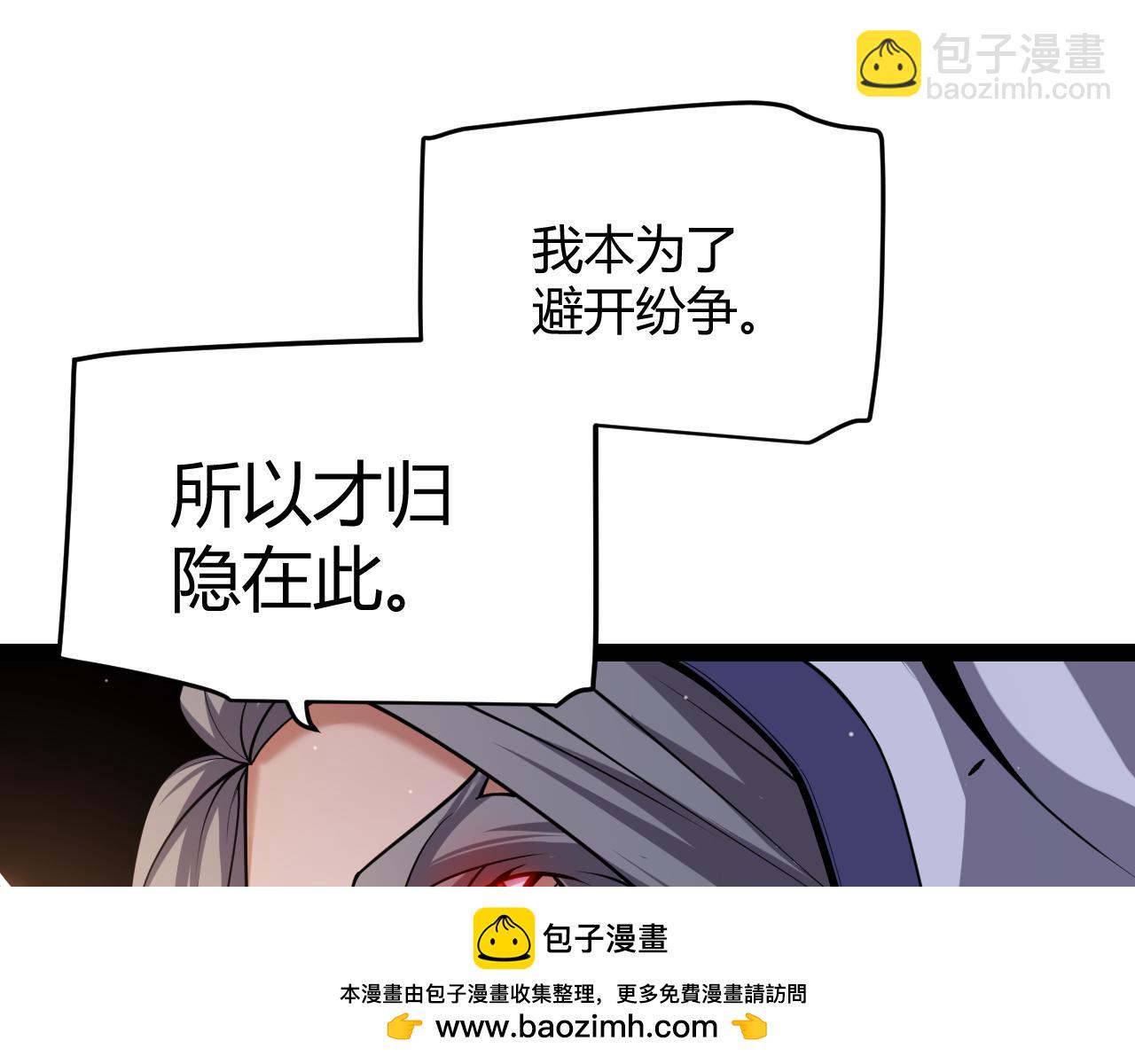 我來自遊戲 - 第295話 淩策的計劃？(2/4) - 6