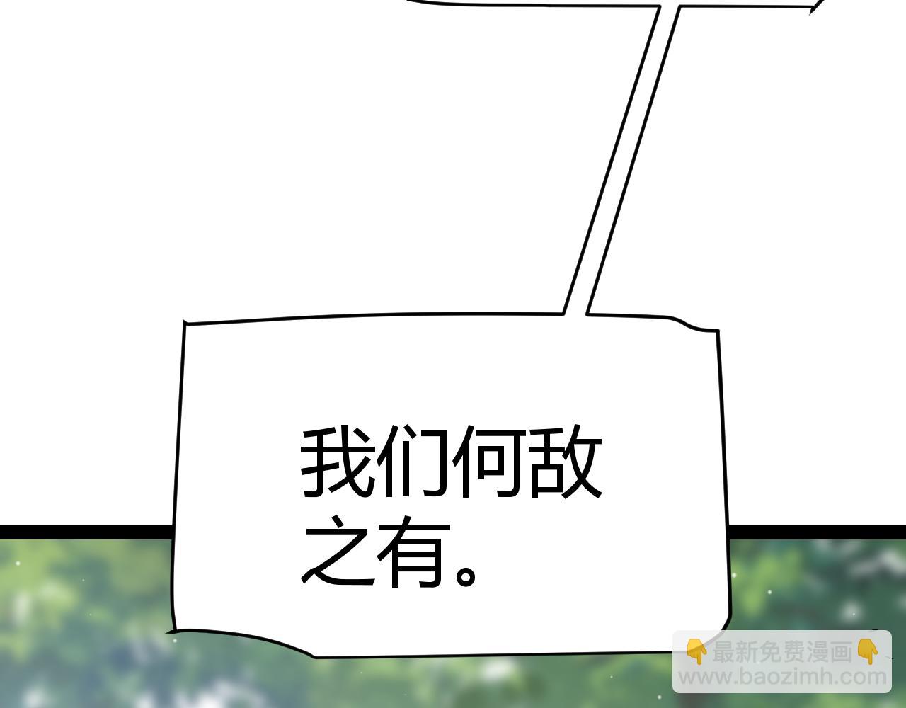 我來自遊戲 - 第295話 淩策的計劃？(3/4) - 6