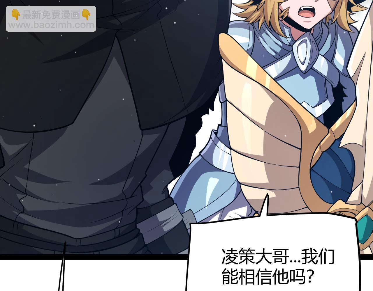 我來自遊戲 - 第295話 淩策的計劃？(3/4) - 8