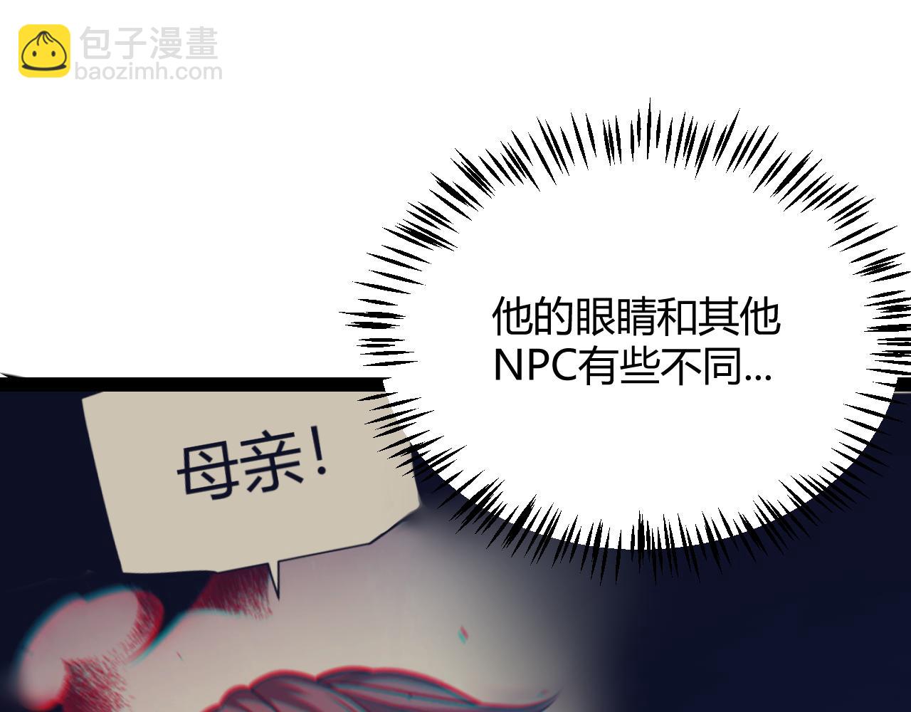 我來自遊戲 - 第295話 淩策的計劃？(3/4) - 2