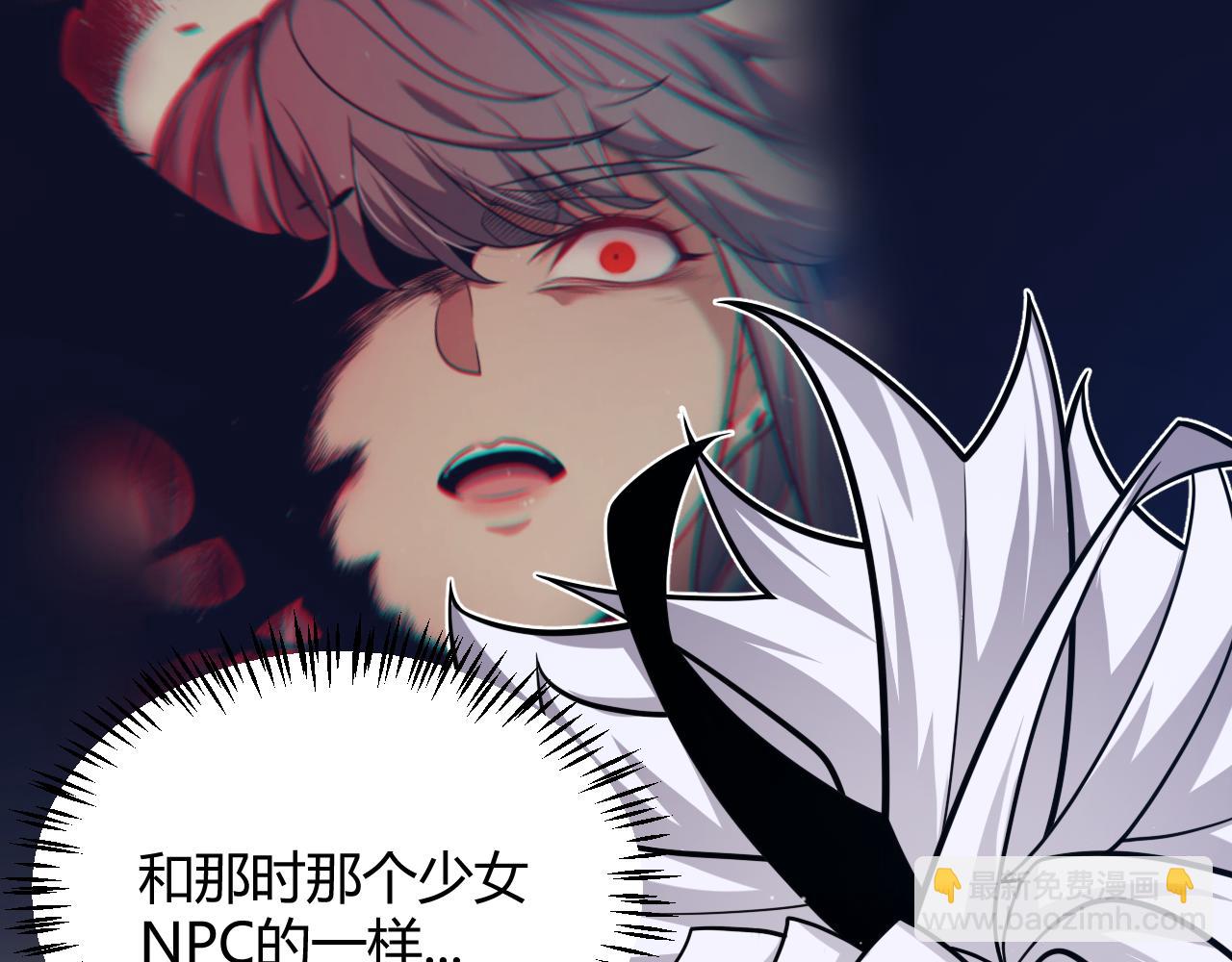 我來自遊戲 - 第295話 淩策的計劃？(3/4) - 3