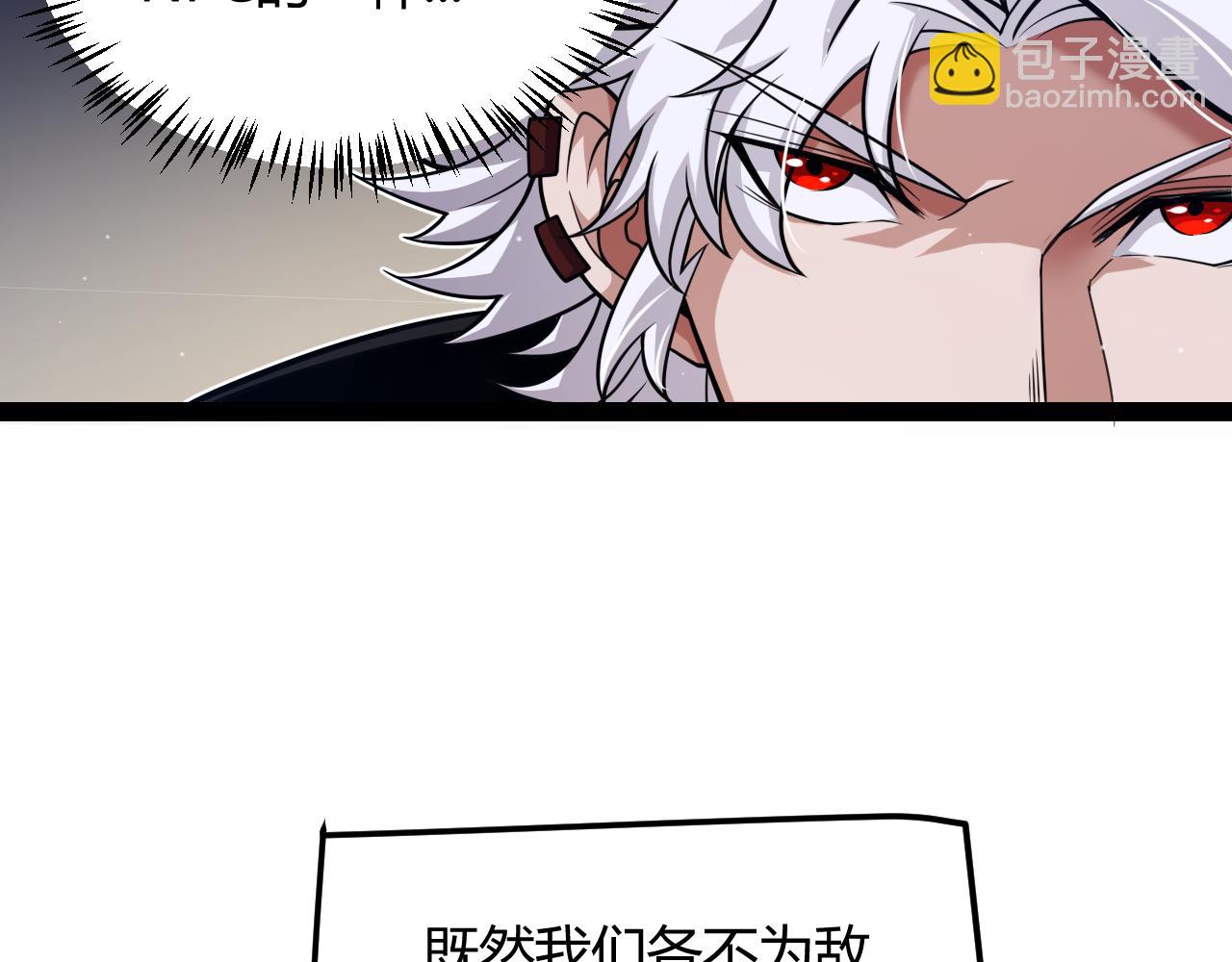 我來自遊戲 - 第295話 淩策的計劃？(3/4) - 4